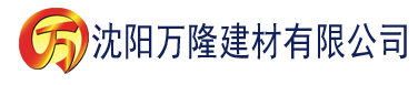 沈阳在线看污的视频建材有限公司_沈阳轻质石膏厂家抹灰_沈阳石膏自流平生产厂家_沈阳砌筑砂浆厂家